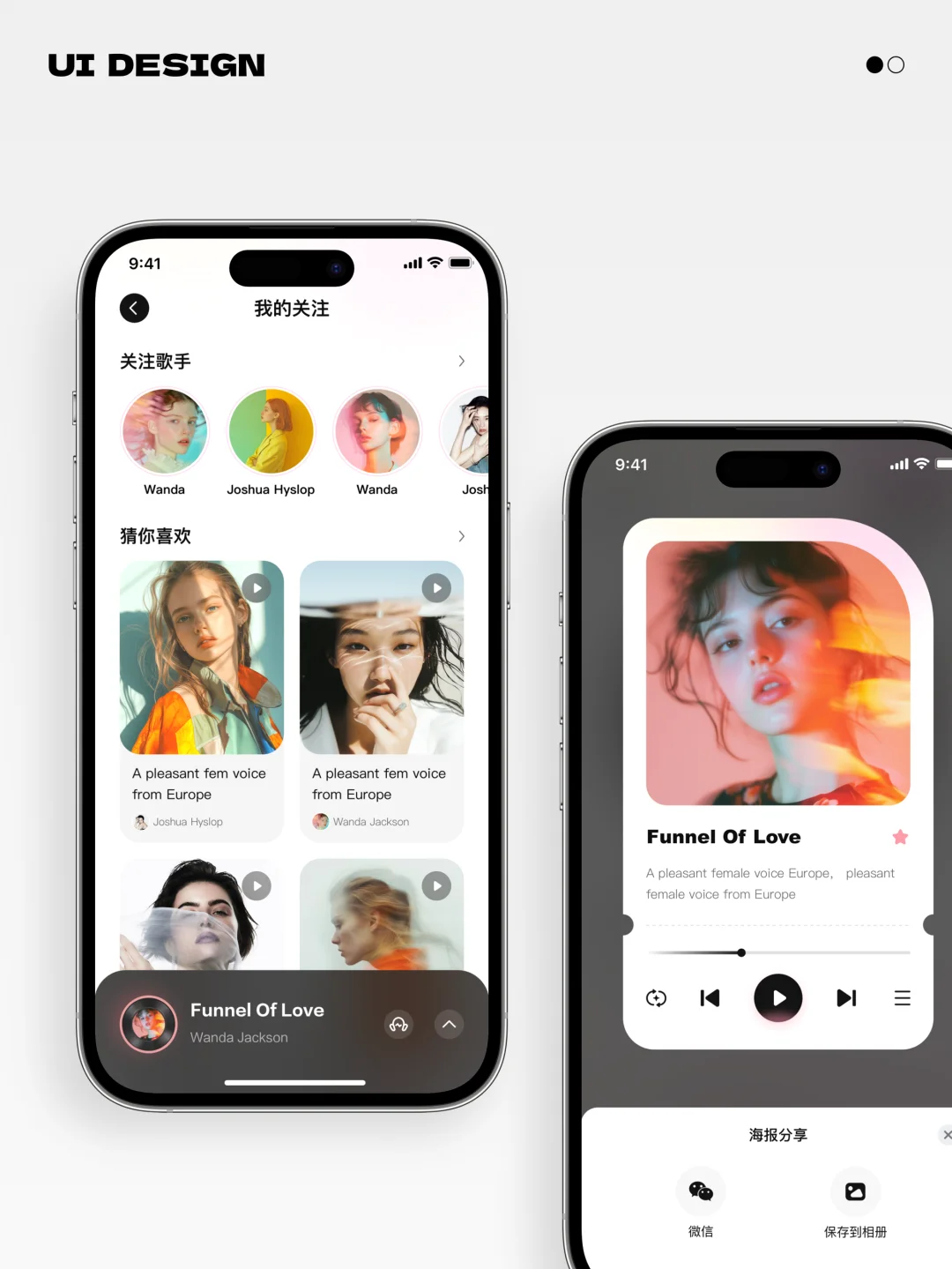 原创设计｜色彩清新的音乐ui界面