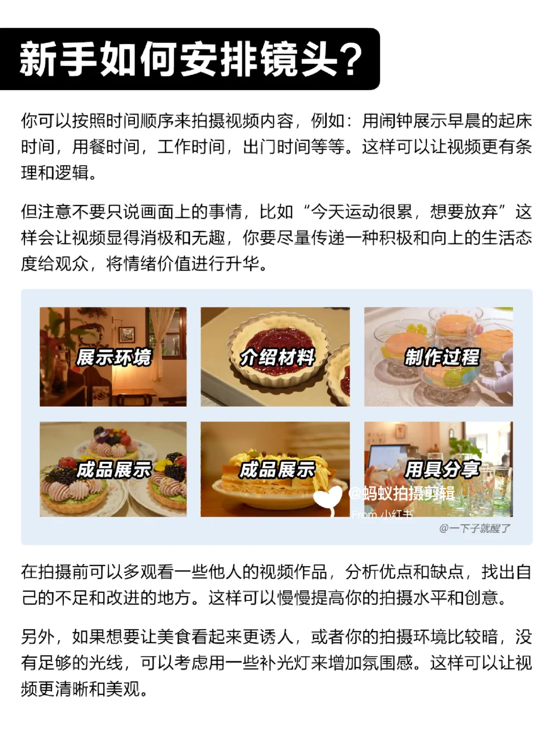 到底还有谁不会写脚本啊❓拿去改改就拍！