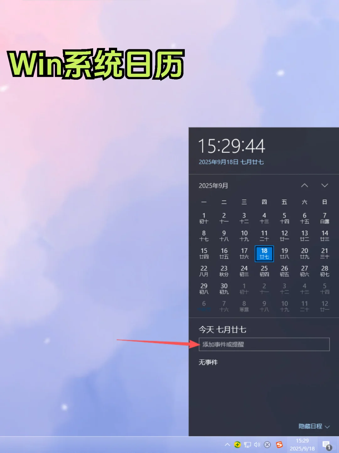 三款好用的电脑待办事项app推荐