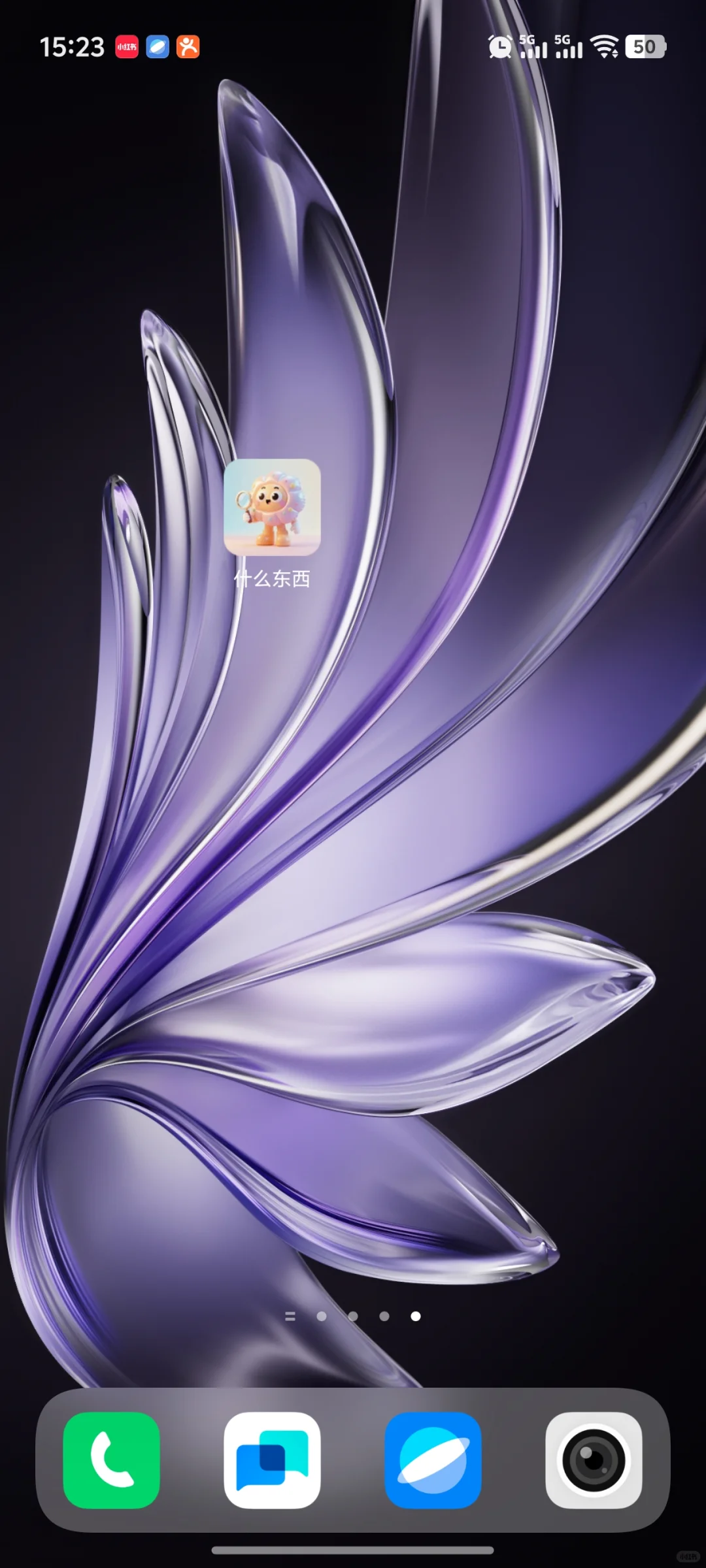 vivo突然出现一个这个app