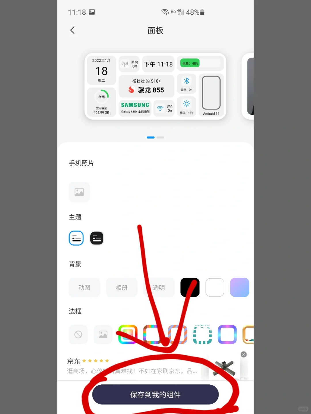 三星手机桌面整理新玩法 | 99％的不知道❗