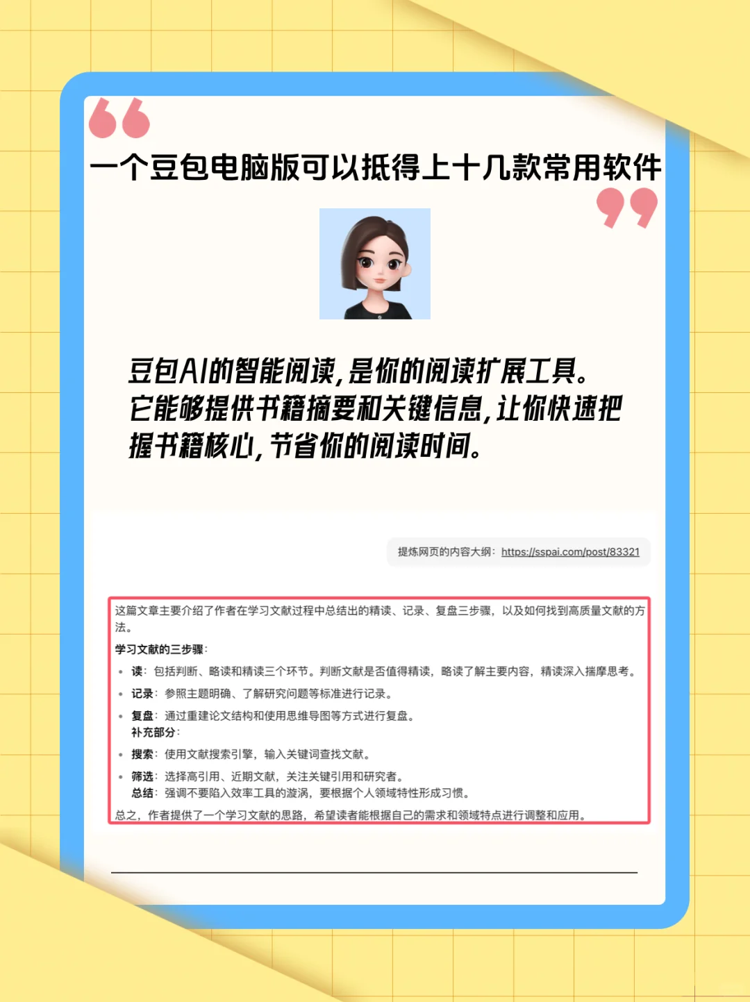 新电脑必下软件，让工作事半功倍💪