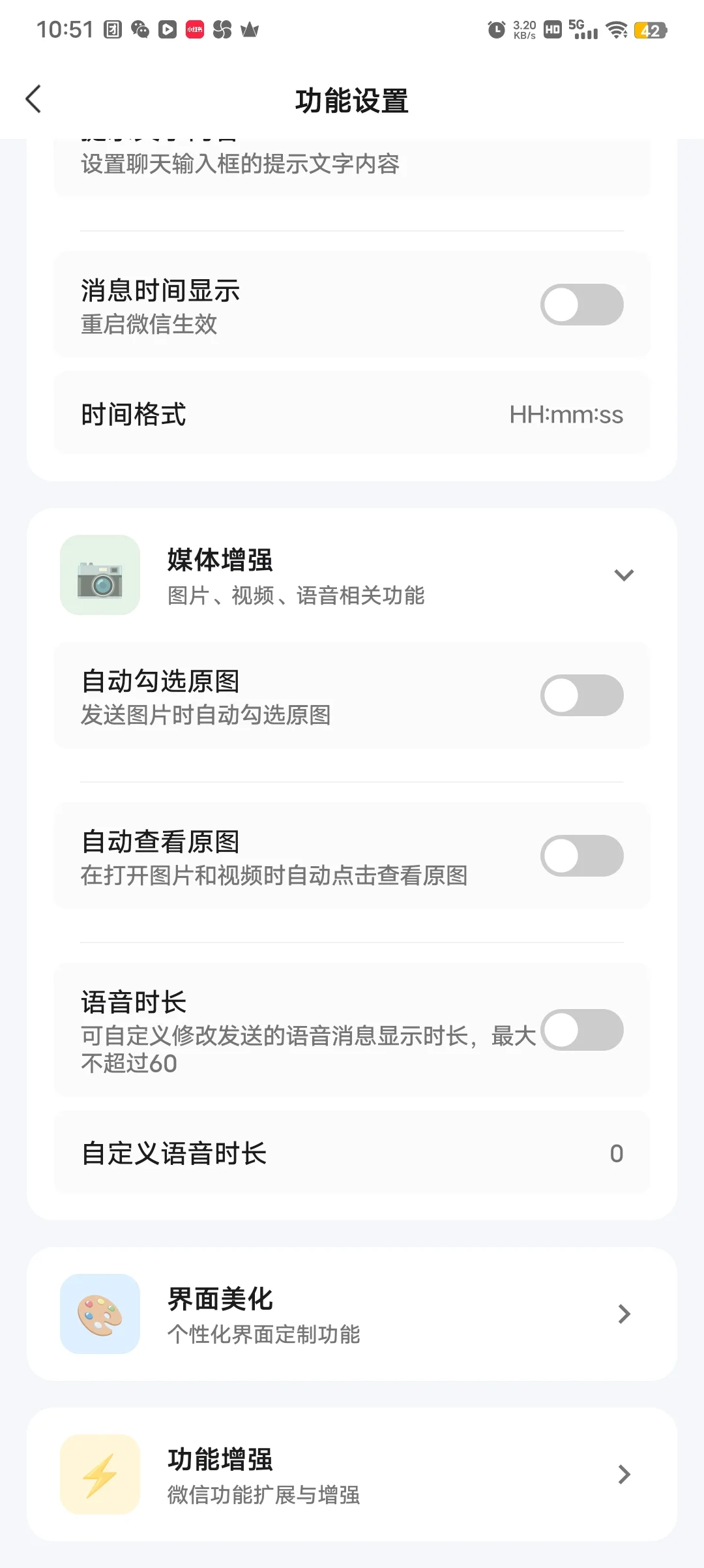 什么？插件免费猪蹄还贼偏移？