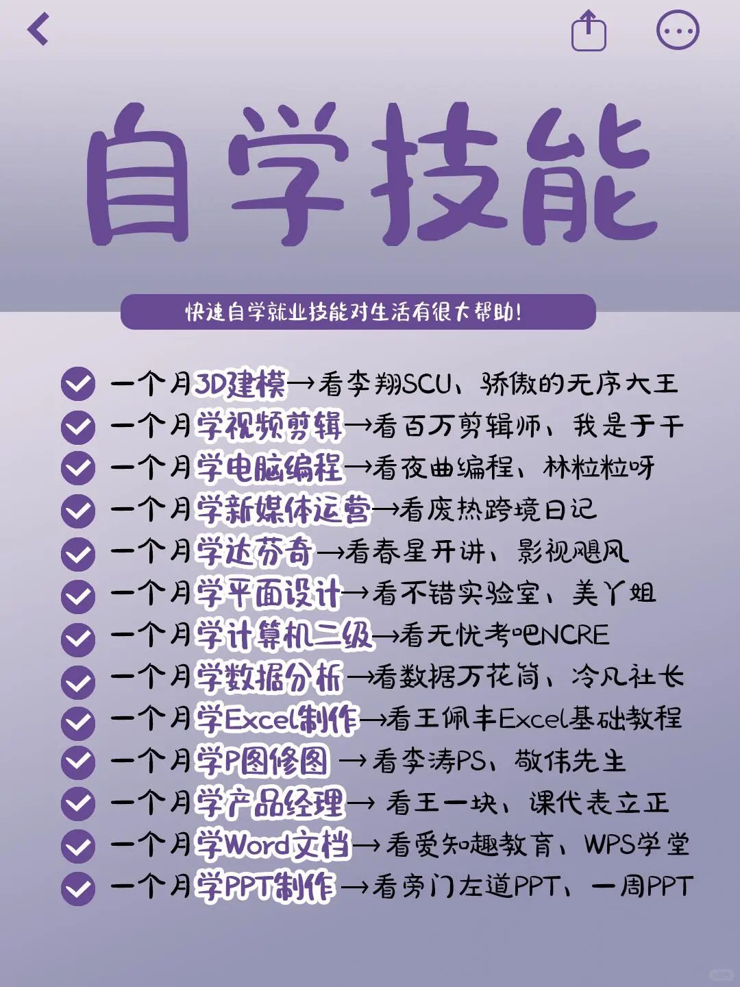 女生一定要死磕这些技能‼️经济独立太爽了