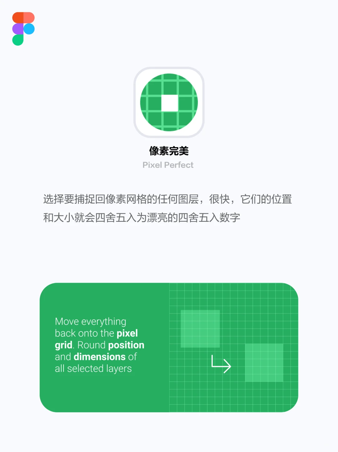 Figma实用插件 ｜ 提高工作效率