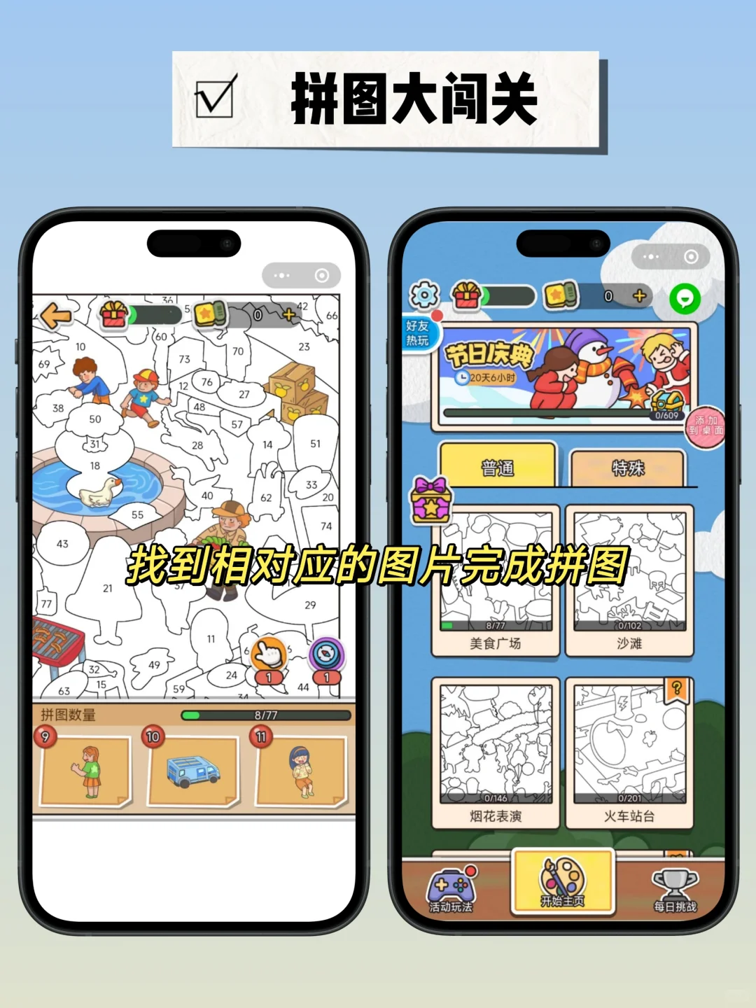 又收集了一些好玩的微信小游戏❗还不快收藏