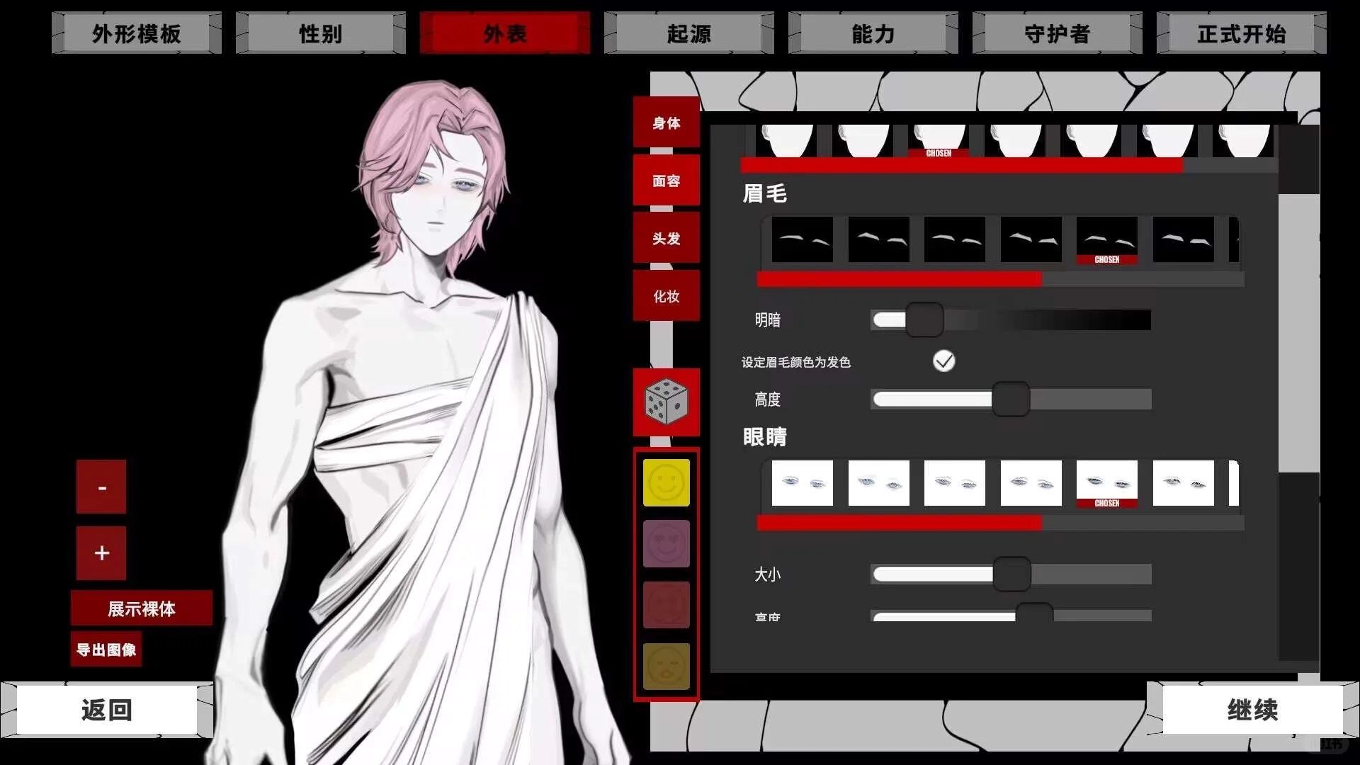 支持扶她/cunt boy的捏脸系统