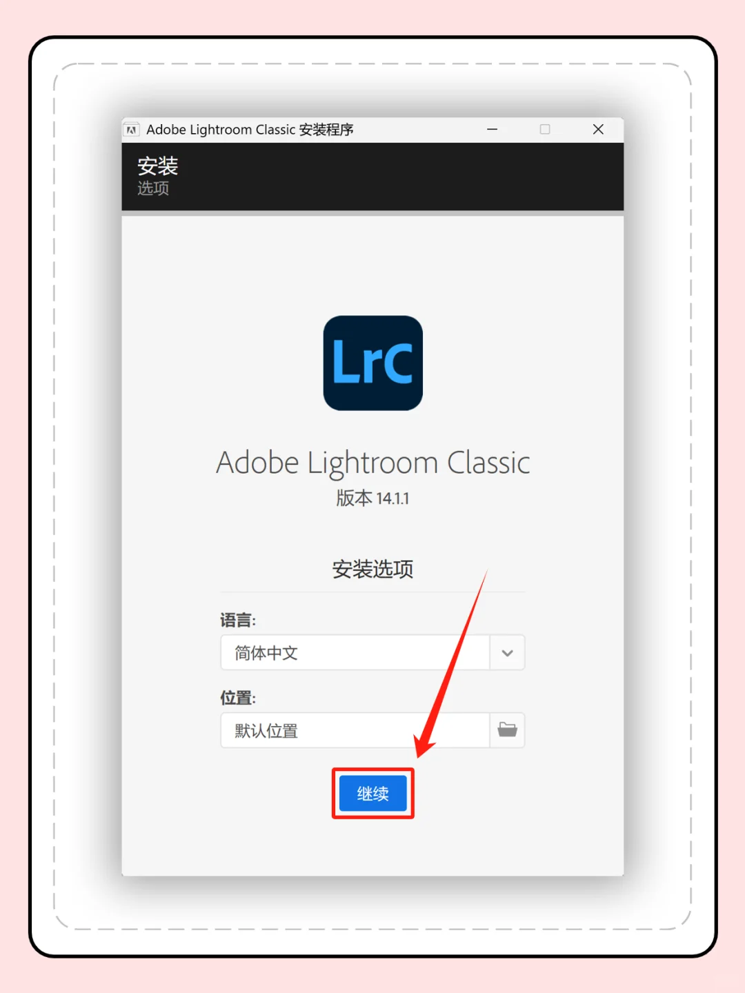 Lrc安装包 2025 新版🔥
