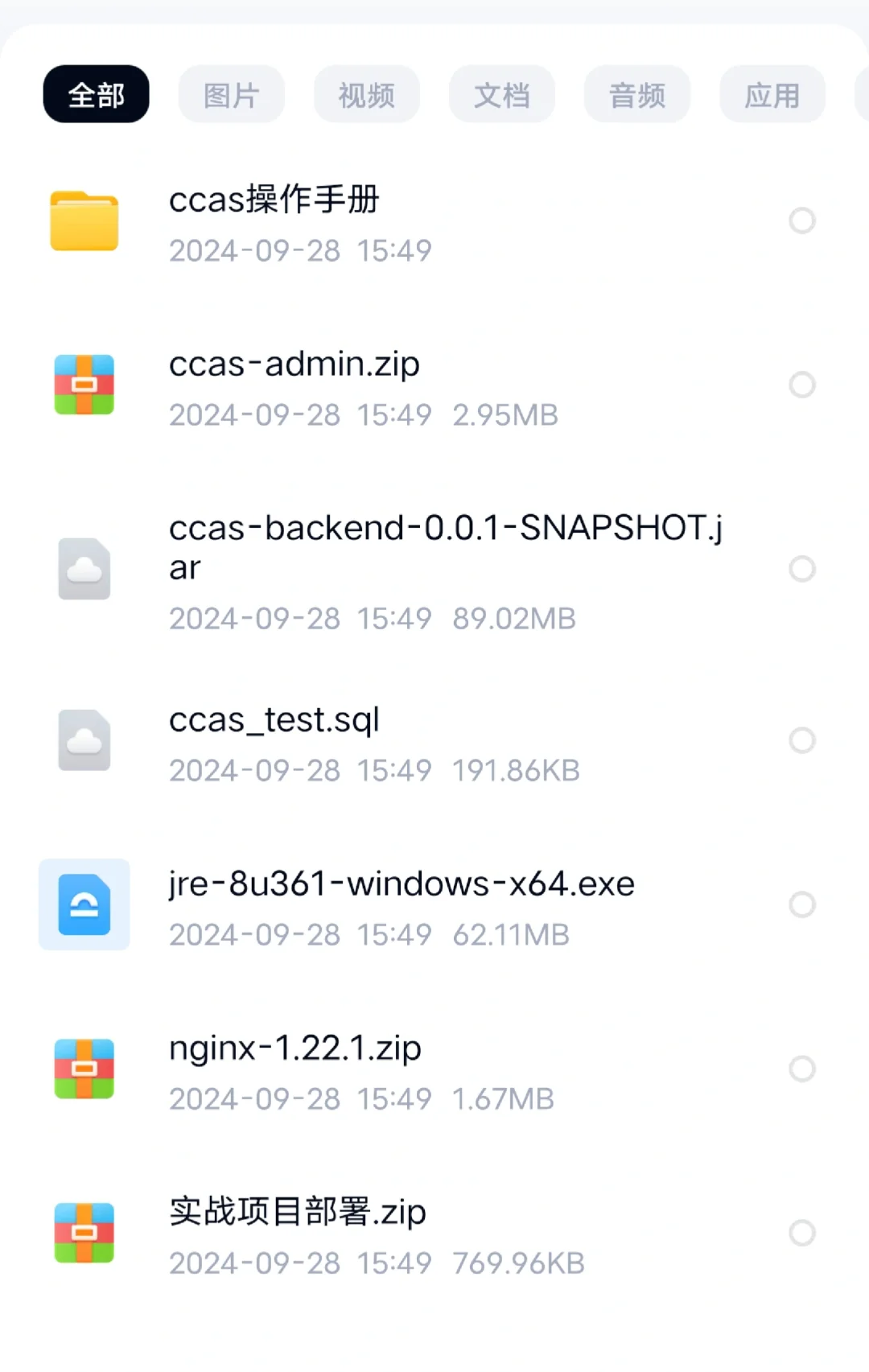 软件测试面试题及本人已买课程，项目分享