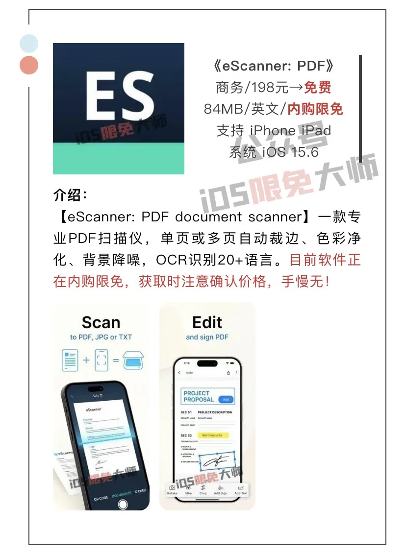 7月27日精选iOS限免软件