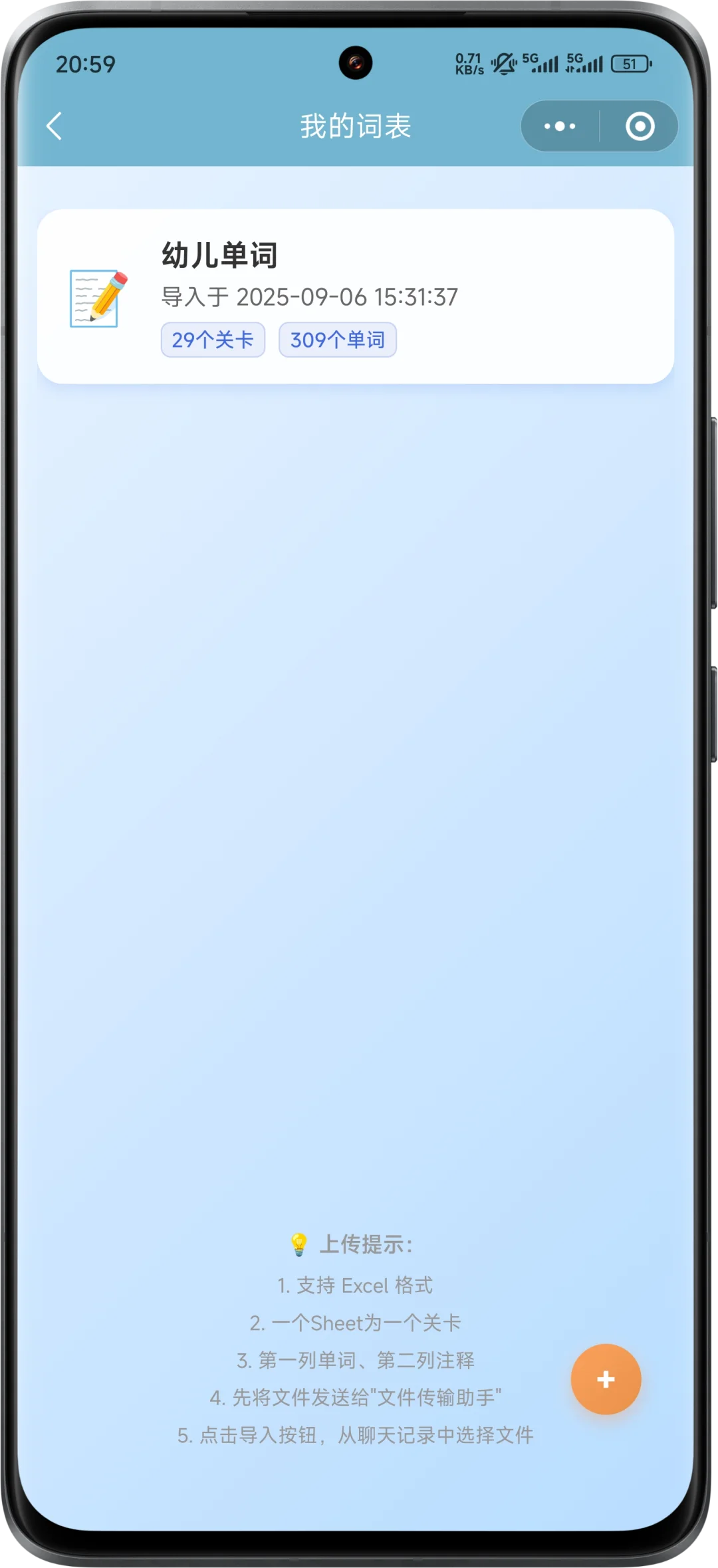 小程序的单词消消乐玩过没，永久免费