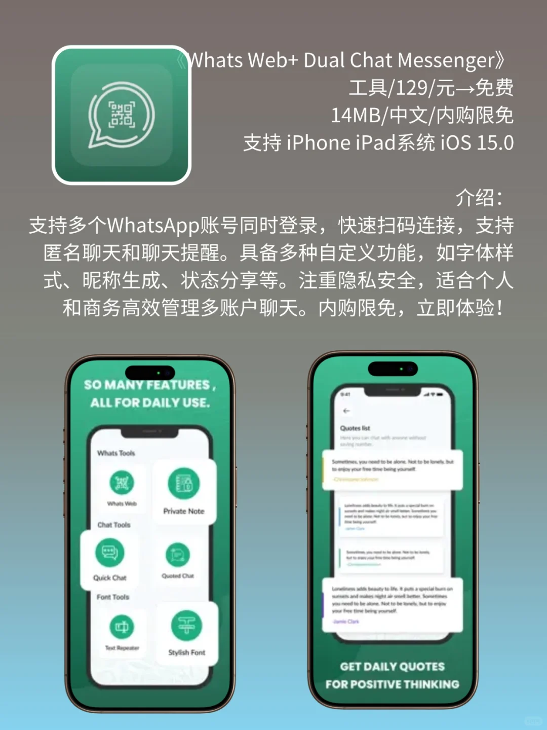 App Store 限免，1353元商品 0 元拿