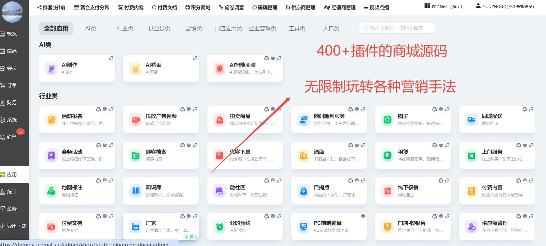 万亿级私域生态重构：芸众源码系统如何助力