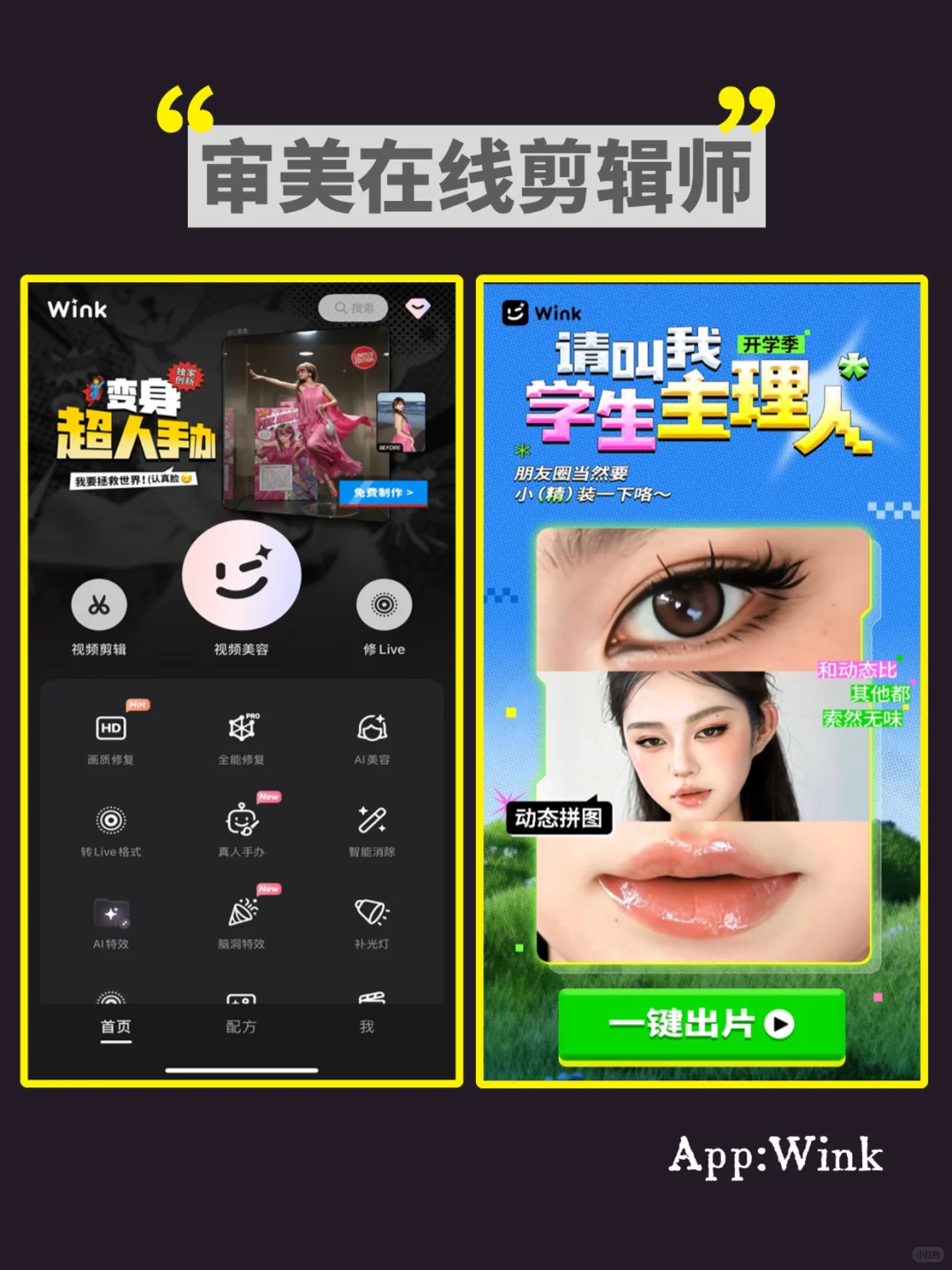 我的AI员工APP👩🏻‍💻比人好用！