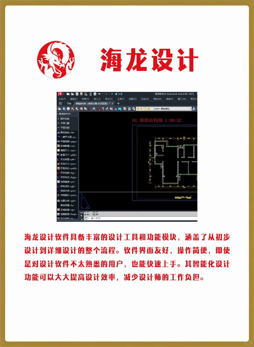 CAD用不用插件效率差别真的很大