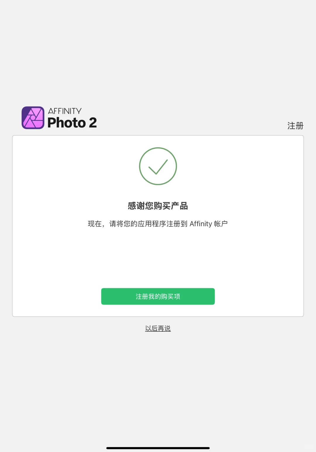 Adobe全家桶平替版！清楚好用！免费下🆓