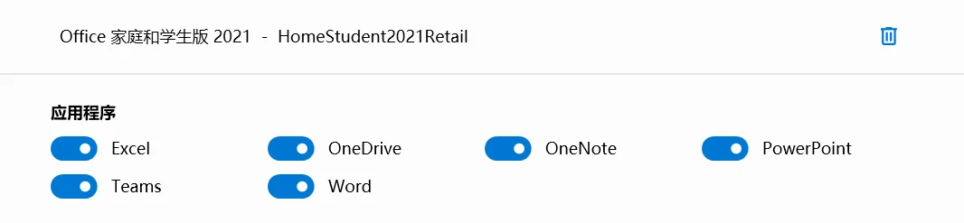 小白必看！Office 安装与激活超详细教程