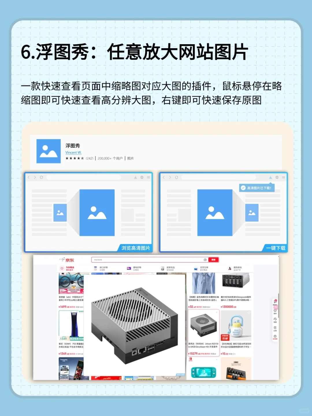 探秘Edge浏览器，宝藏插件大公开