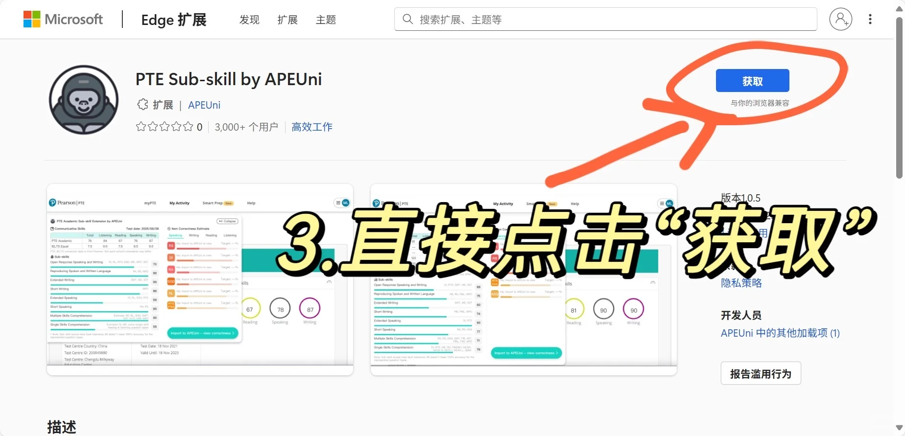 如何查PTE小分：PTE小分插件使用指南