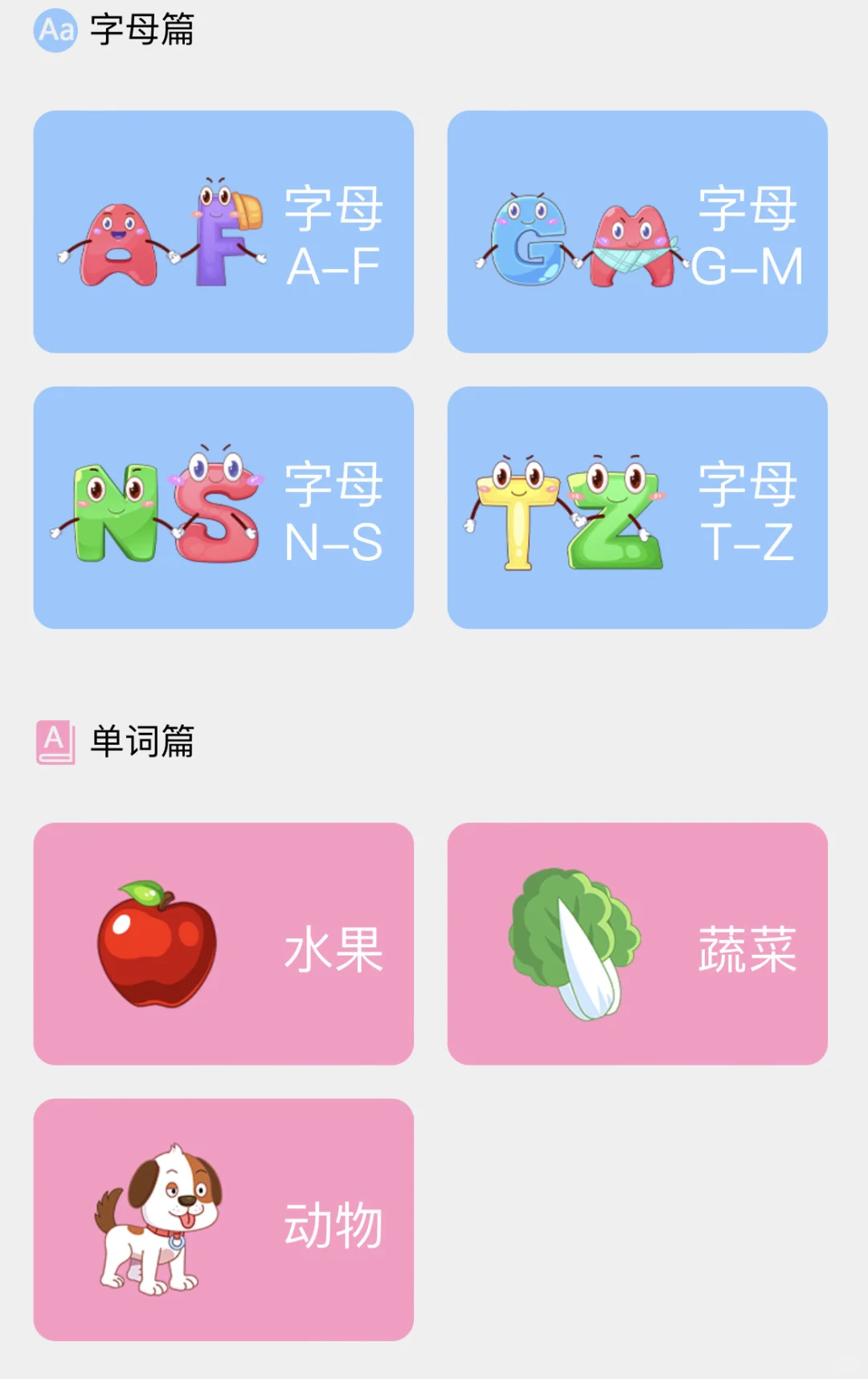 夸爆这个软件，不花💰让娃掌握1200字🪫