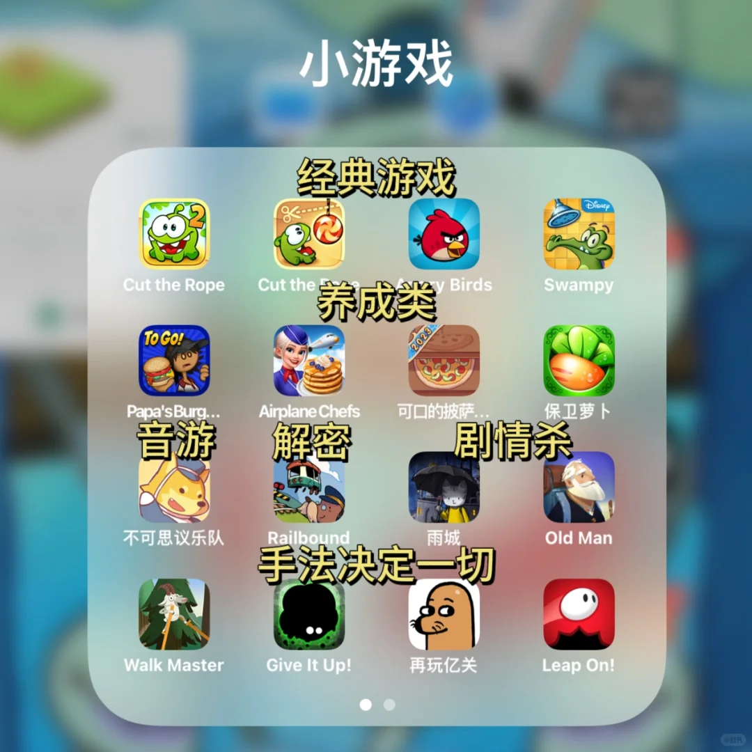 iPad游戏推荐3⃣️