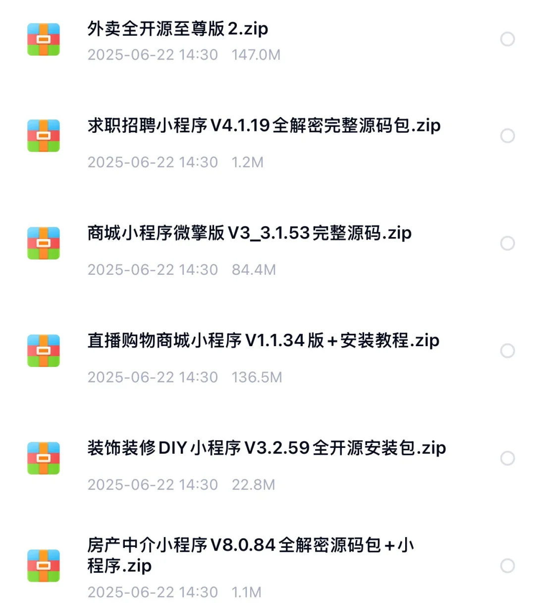 微信小程序源码合集带后台1000+套完整案例