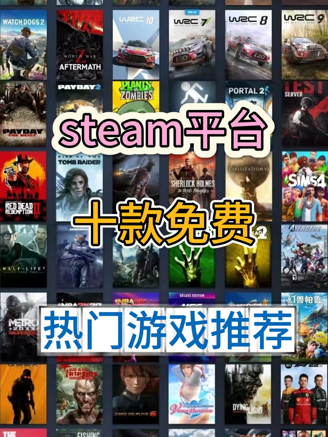 推荐十款steam上免费的游戏