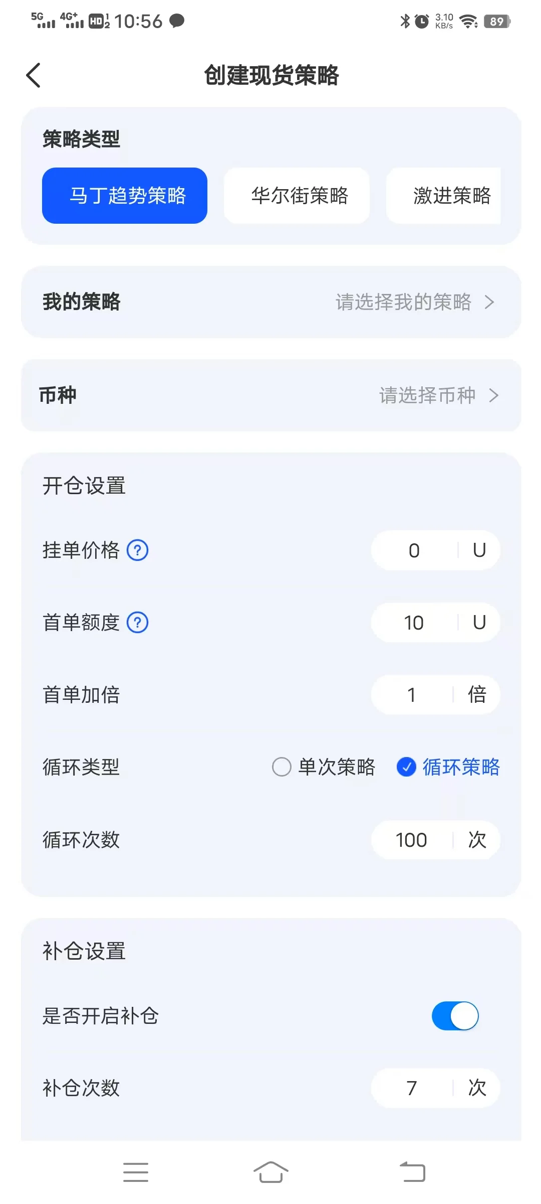 量化交易平台+个人版开发