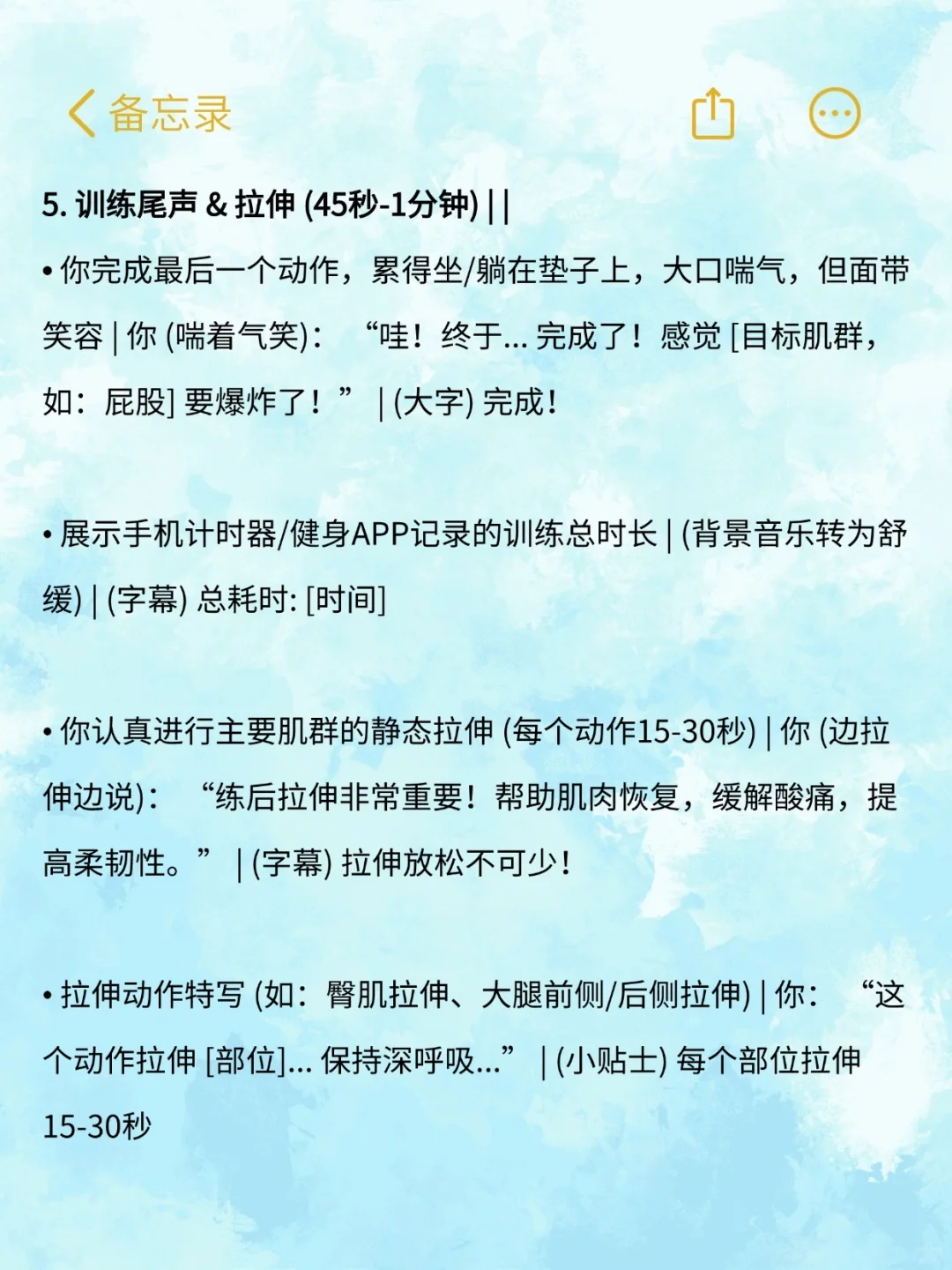 健身博主vlog脚本，助你迈出第一步