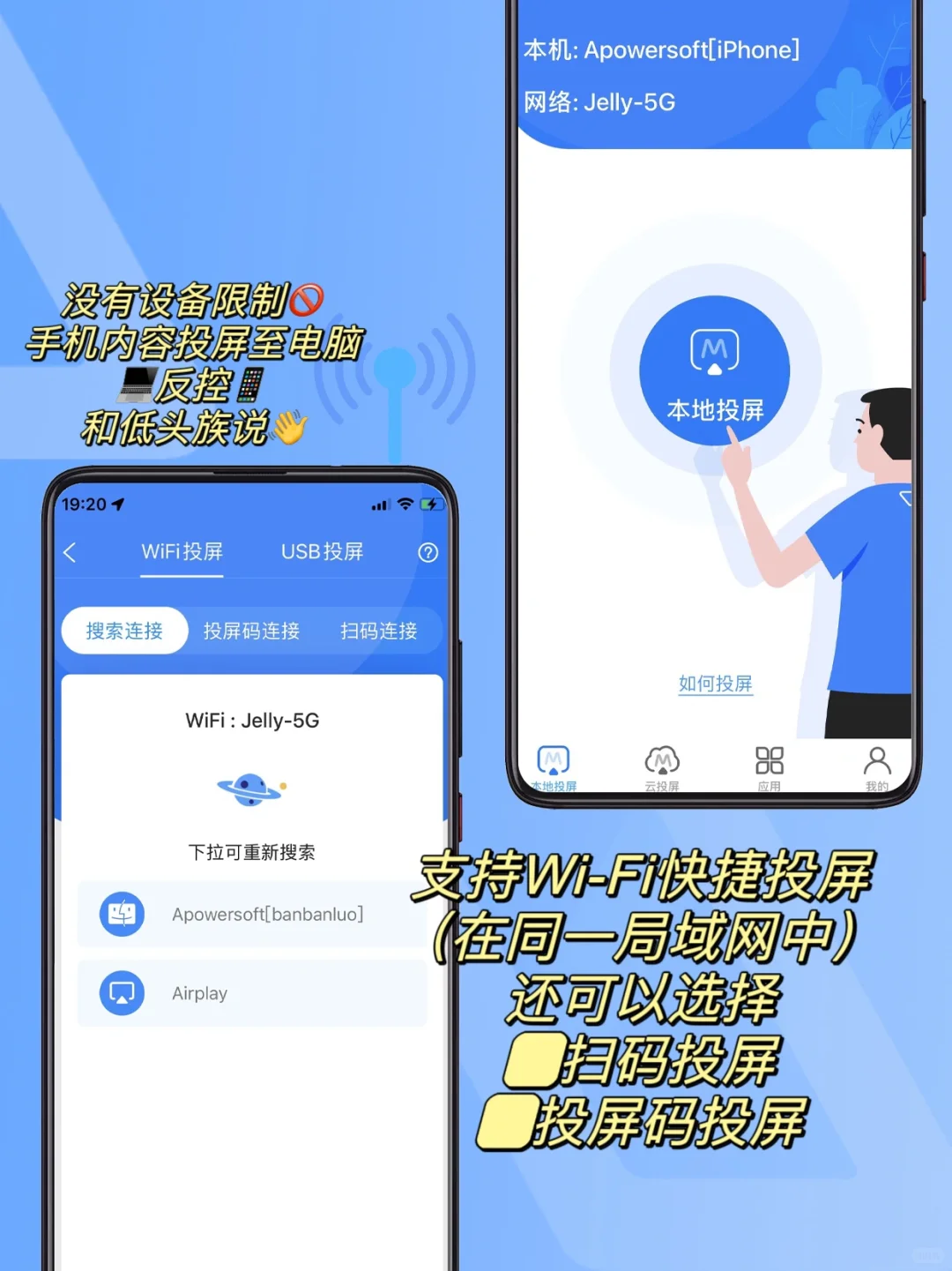 任何人不知道这个投屏神器我都会伤心💔