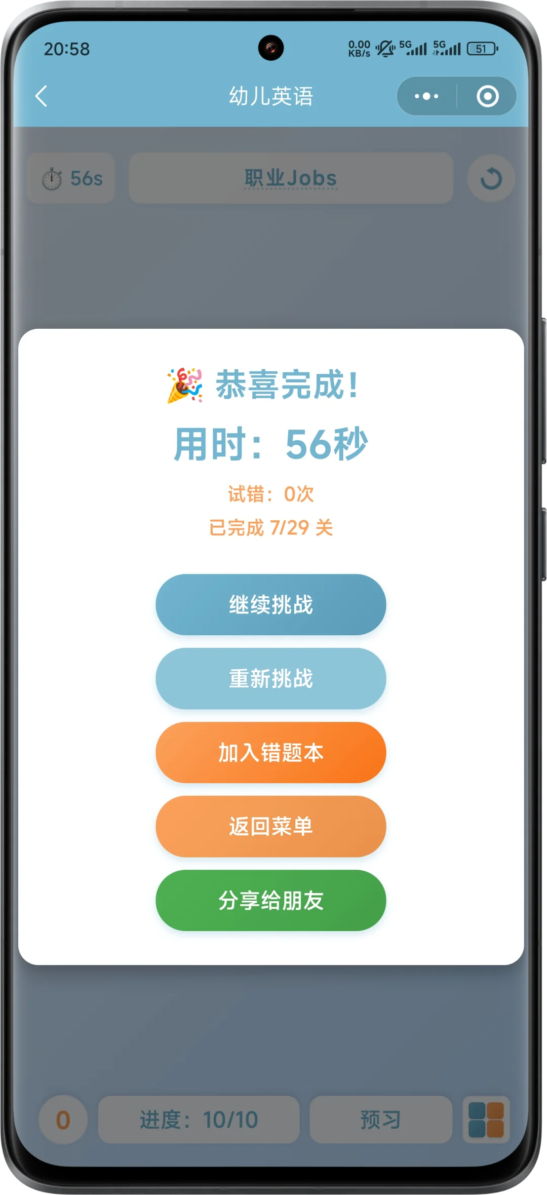 小程序的单词消消乐玩过没，永久免费
