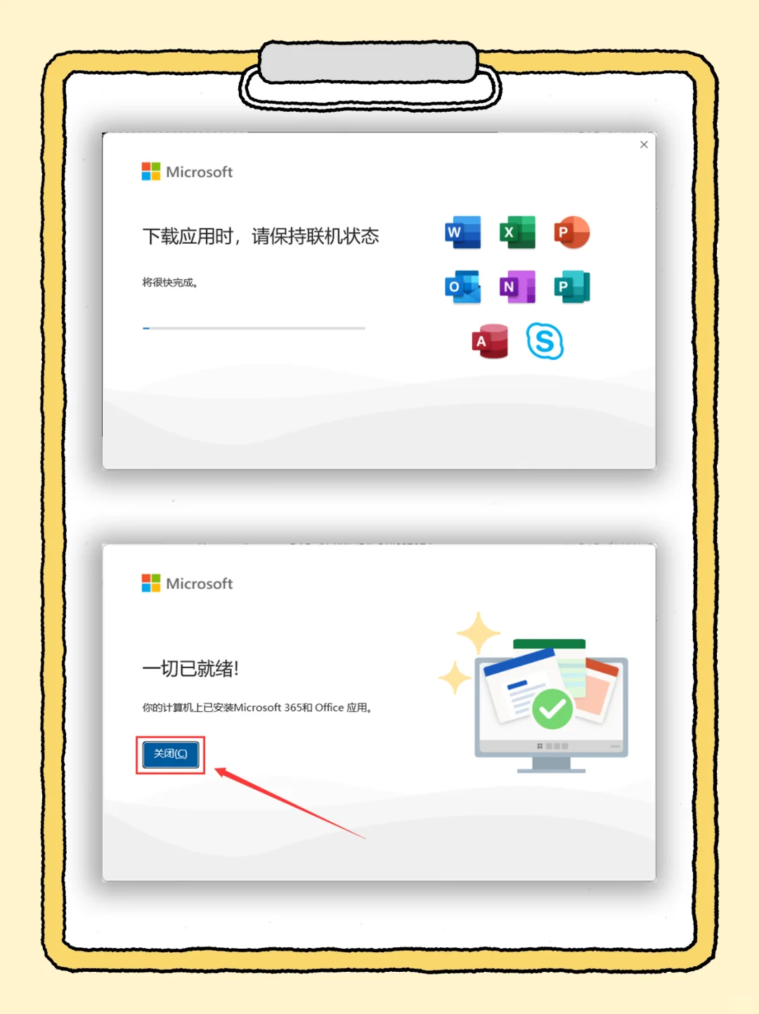 office办公软件安装包 拿走不谢～