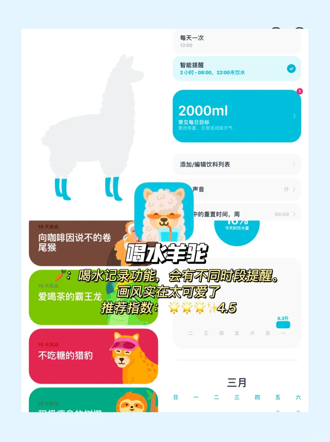免费运动APP大集合!打卡必入