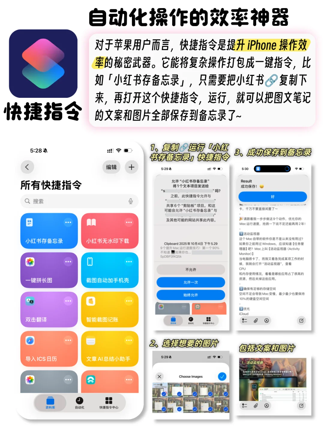 新到手的iPhone，一定要装的6个app！