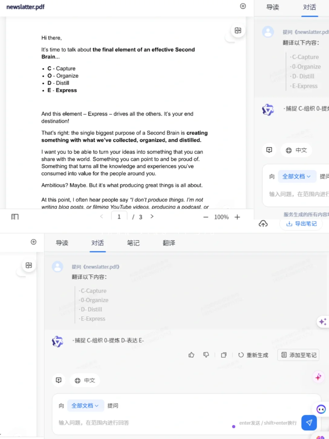 3个免费又好用的翻译神器 ✨