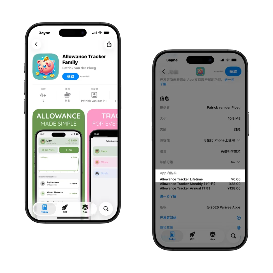 今日限免App：Allowance Tracker Family