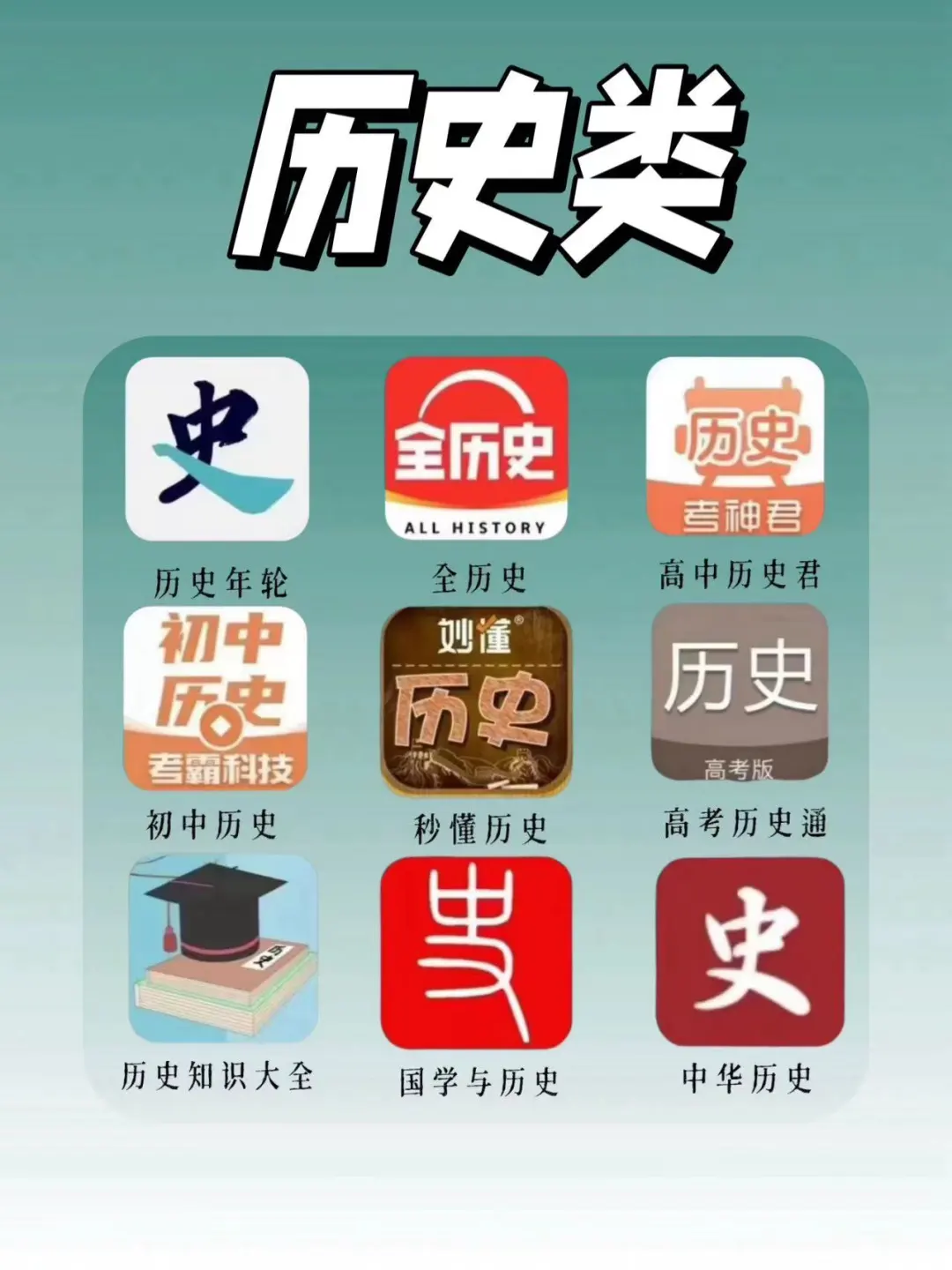 学霸都在用的宝藏app🔥悄悄甩你10条街