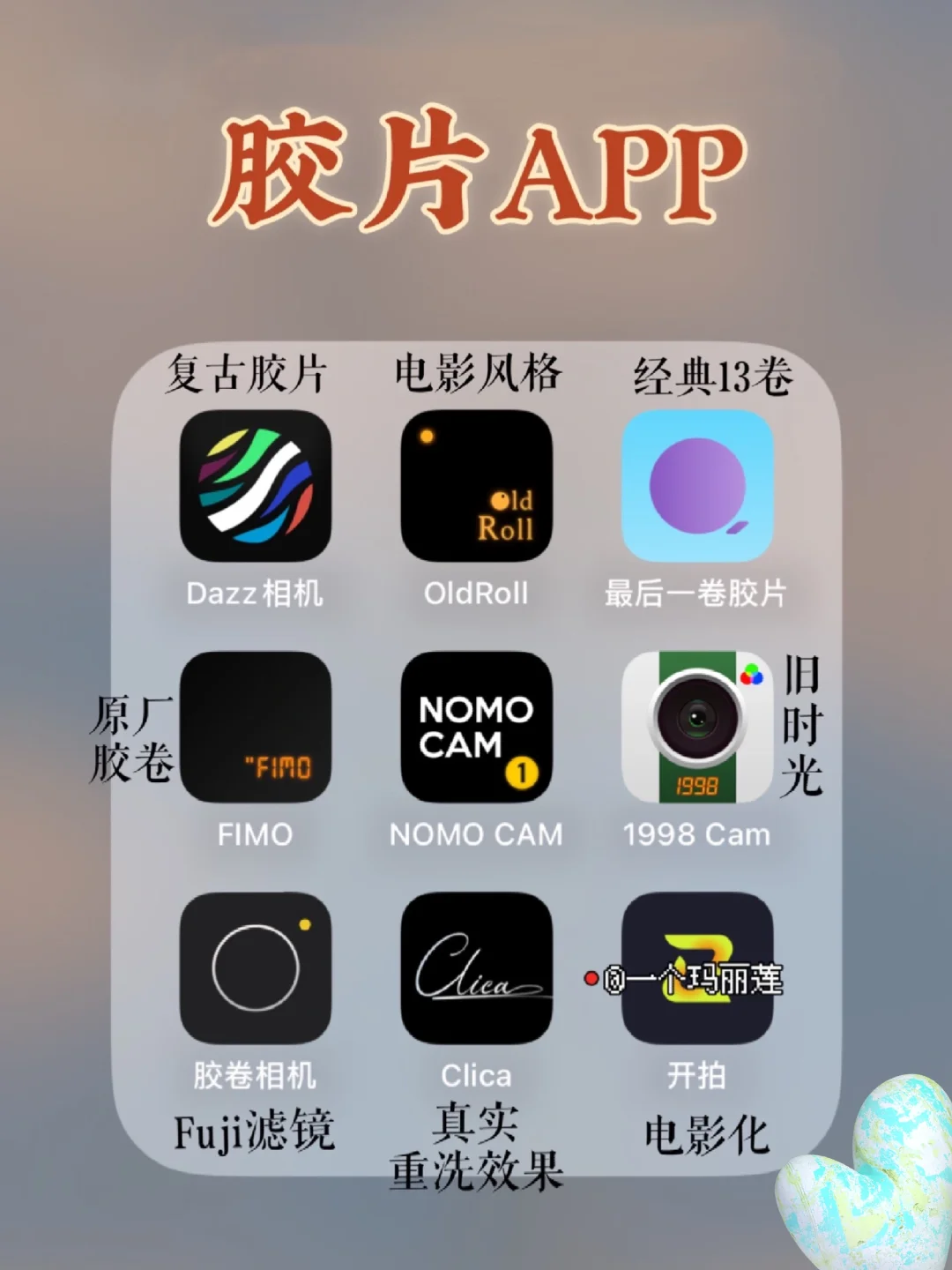 提升自我‼️普通女孩秒变精致的54款app