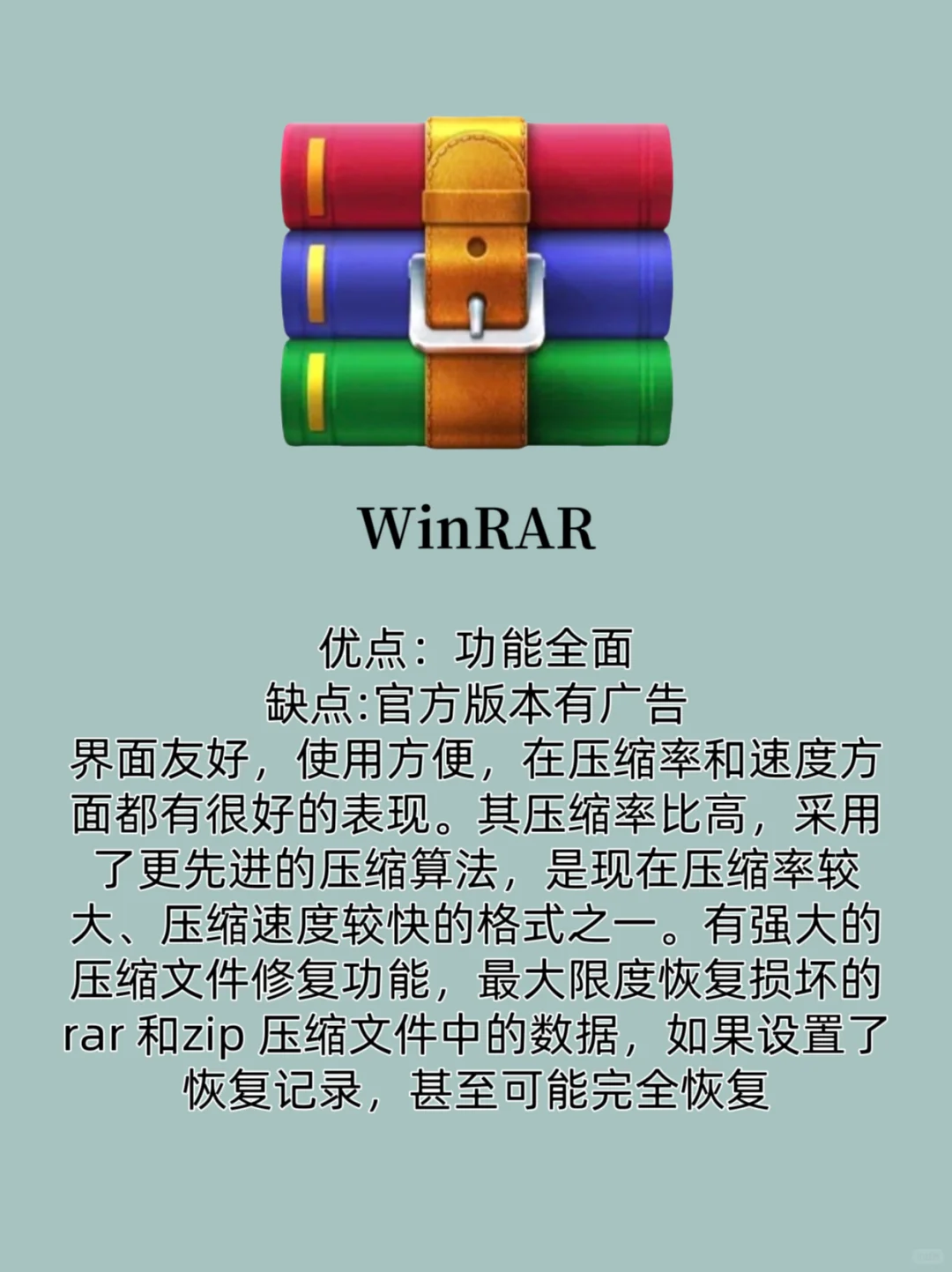 宝子们，WinRAR安装超简单，跟着步骤走就行