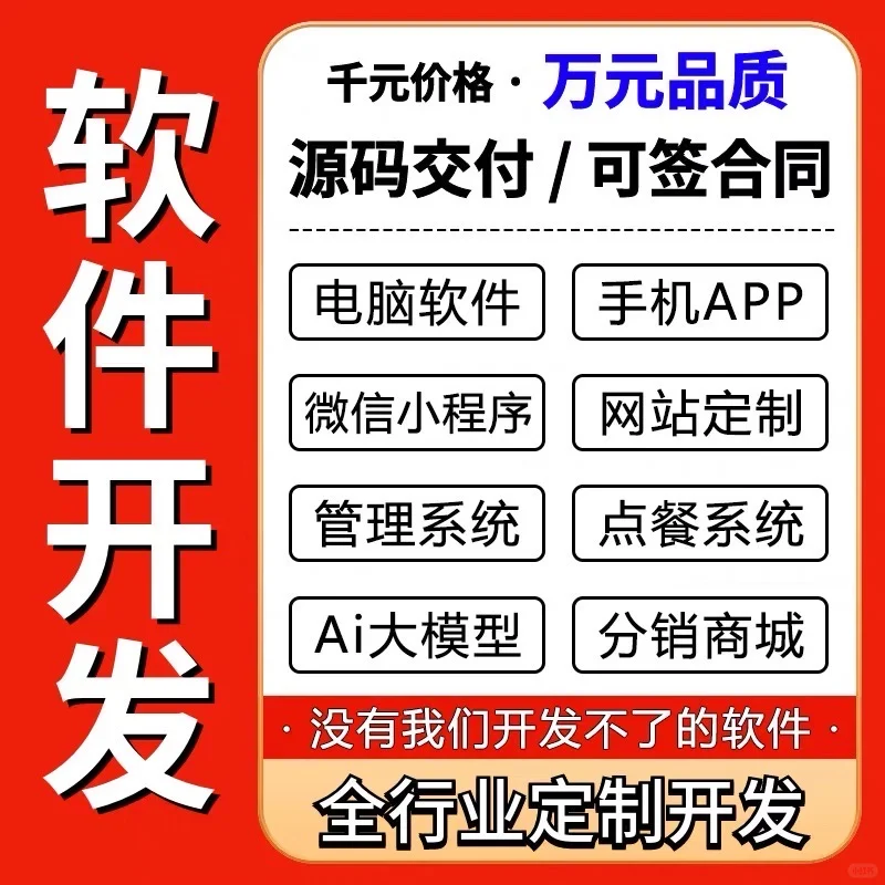 脚本定制，全自动化操作，您需要的我们满足