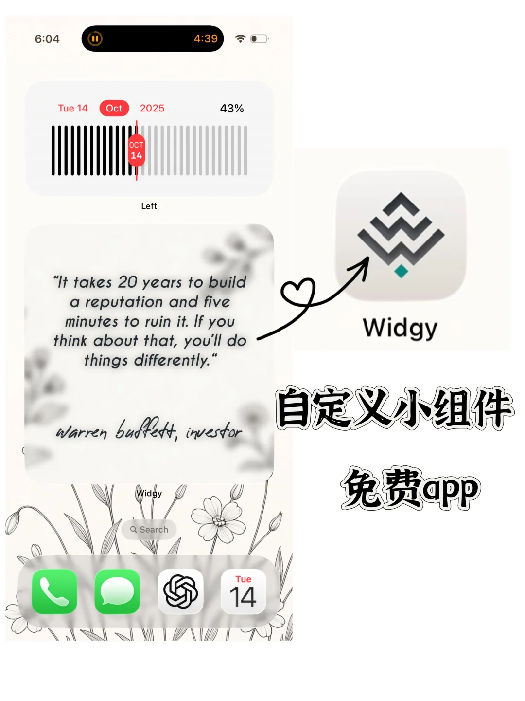 三个免费app实现ios桌面自由