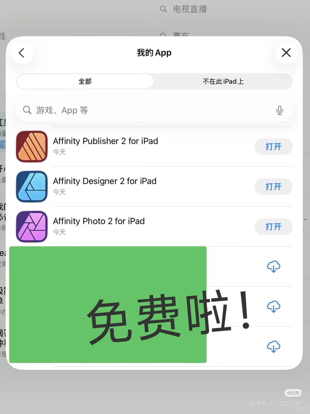 前几天我才买的。。。。。