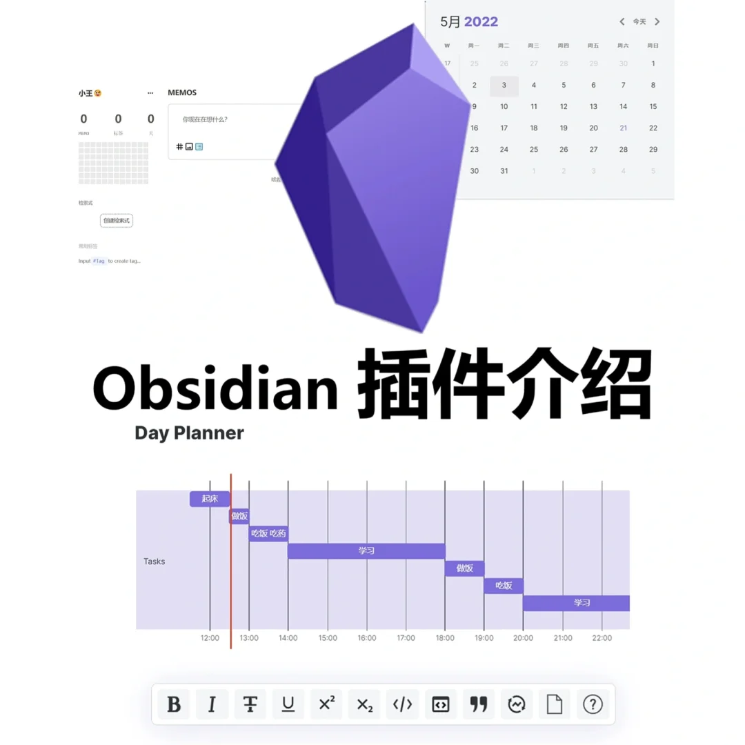 obsidian | 8个插件功能介绍