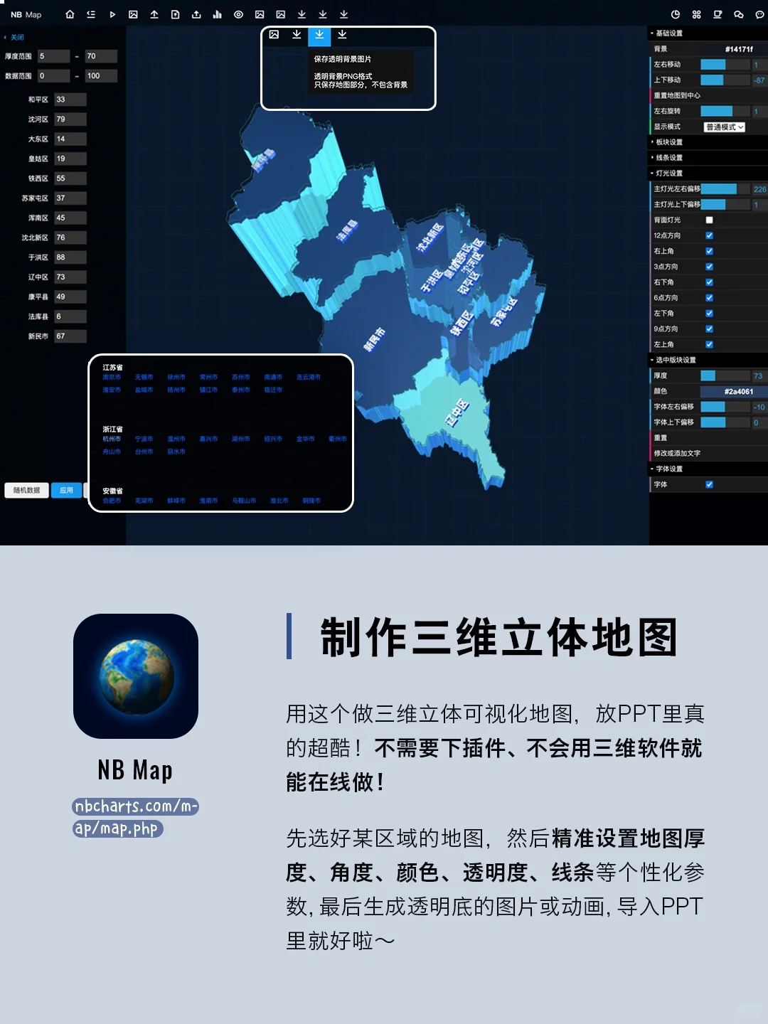 让PPT变更高级！学生党打工人必备效率app！