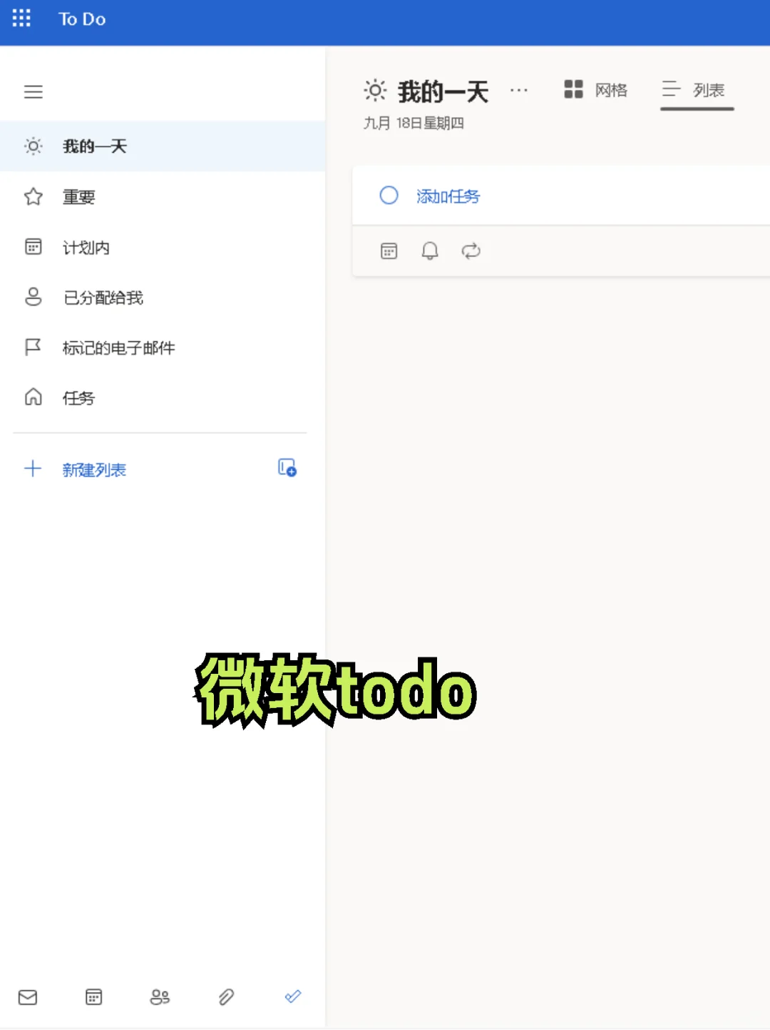 三款好用的电脑待办事项app推荐
