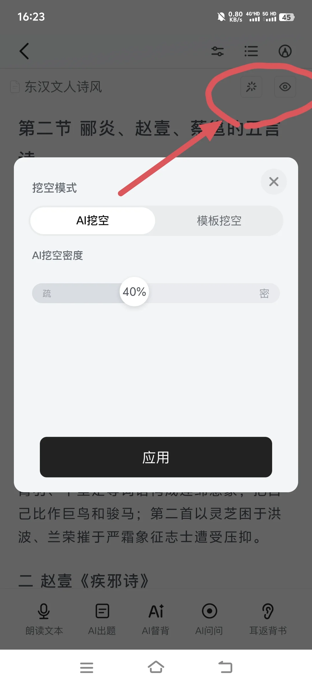 🥺我讨厌苦哈哈的背书，所以开发了这个