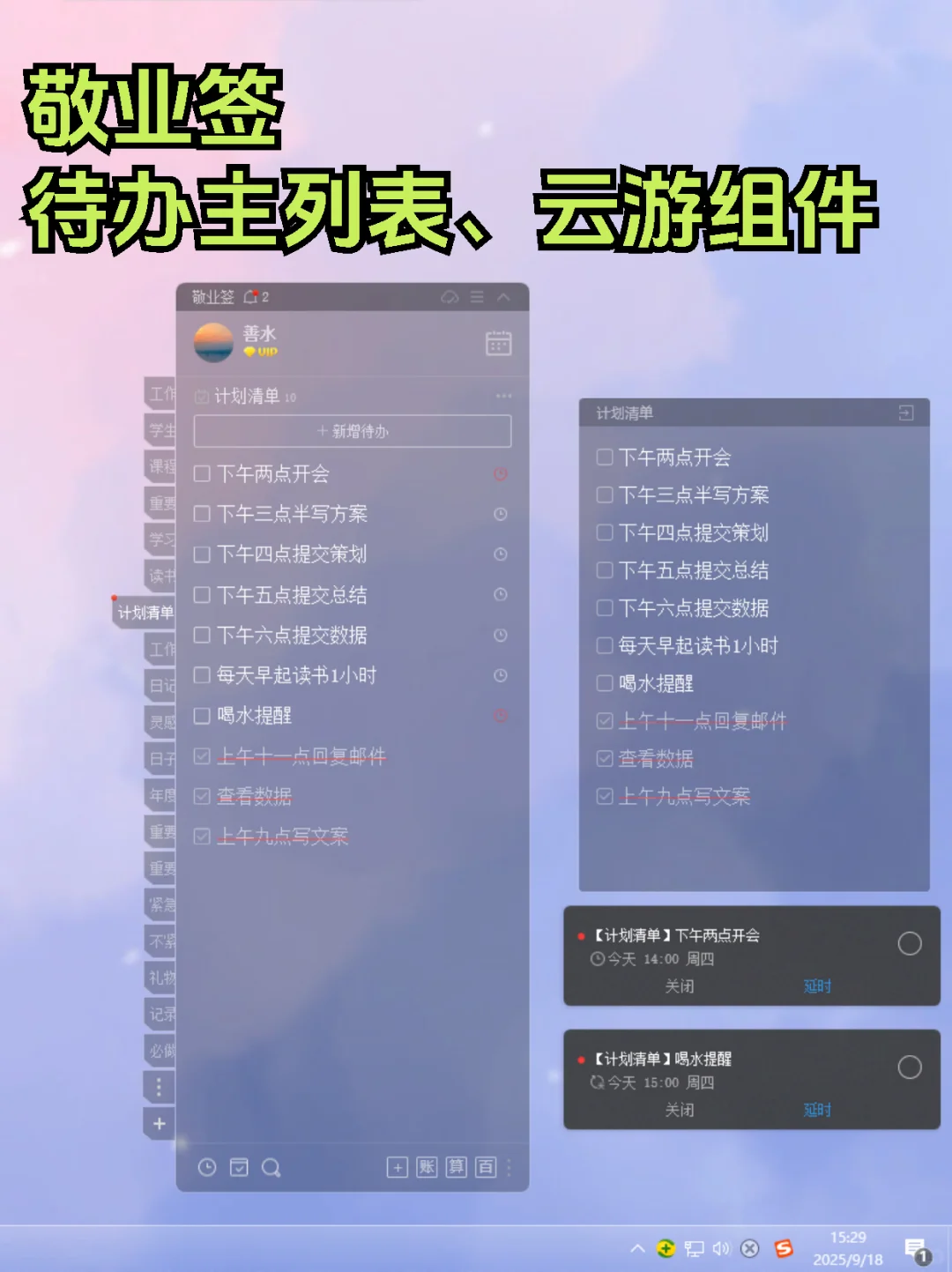 三款好用的电脑待办事项app推荐
