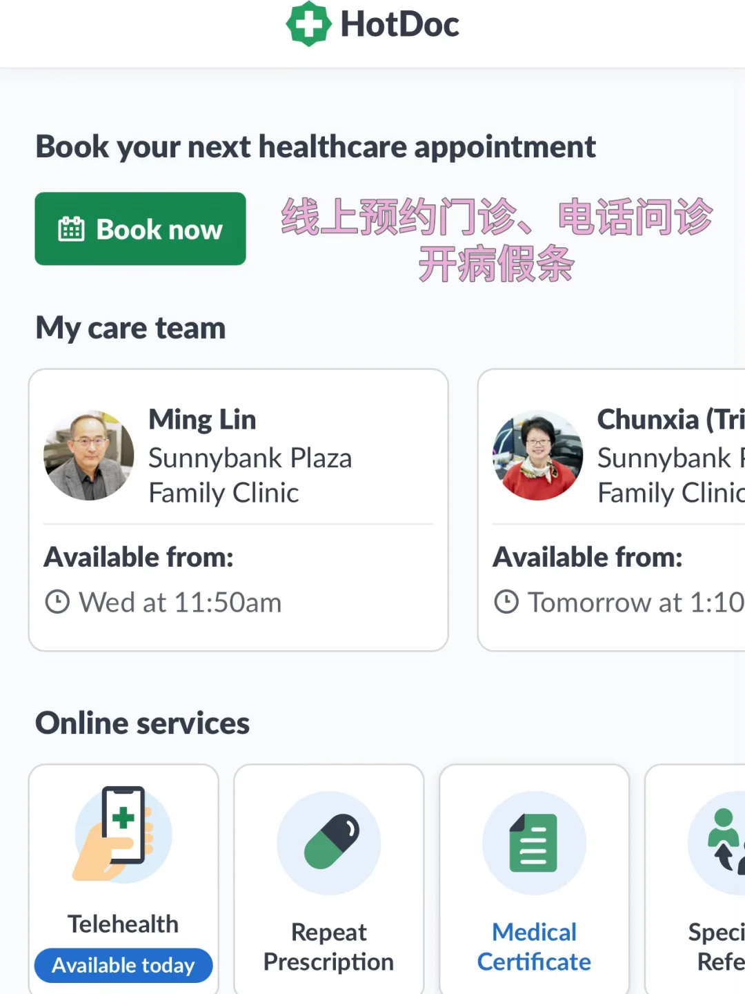 📱66款超实用app｜澳洲留学工作生活必备