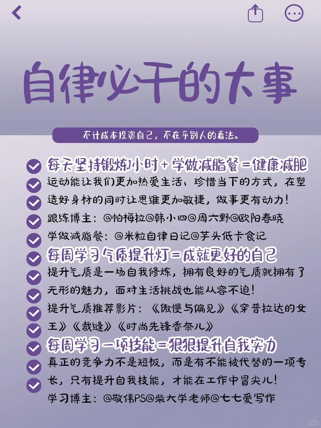 女生一定要死磕这些技能‼️经济独立太爽了