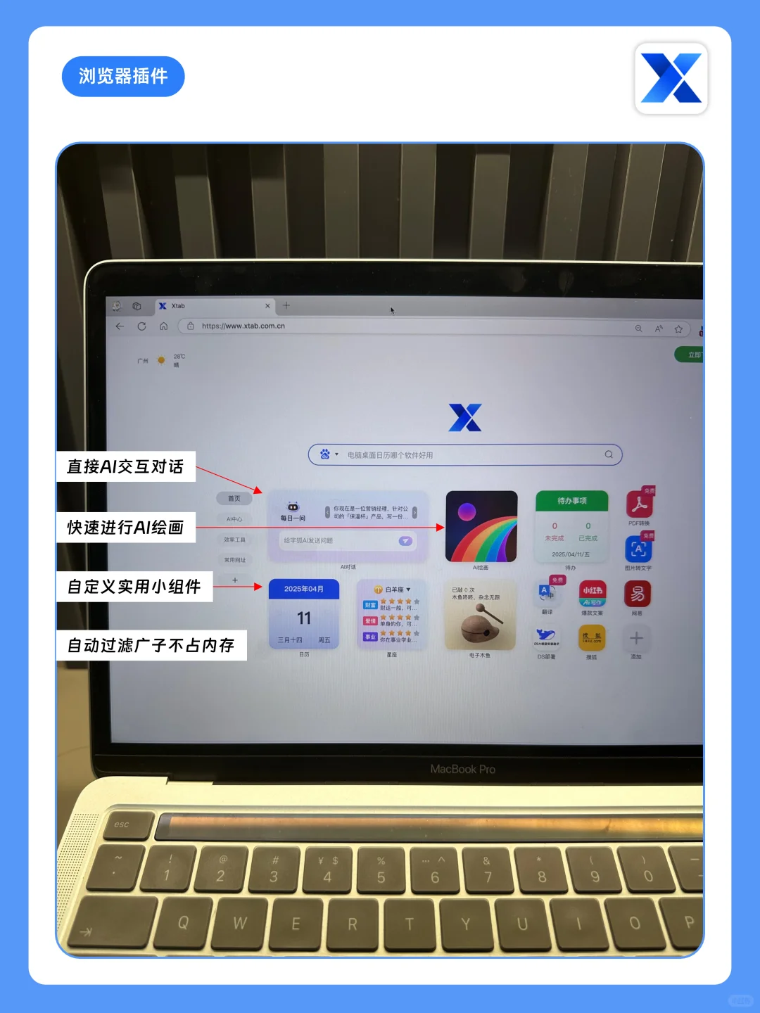 好用到离谱😭这8个神级浏览器插件建议收藏